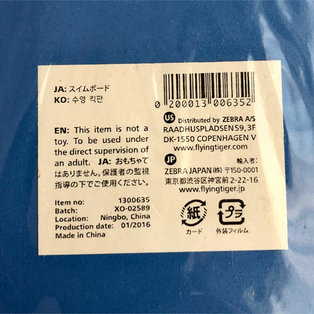 ビート板 (子供用) ☆ 未使用/未開封 スポーツ/アウトドアのスポーツ/アウトドア その他(マリン/スイミング)の商品写真