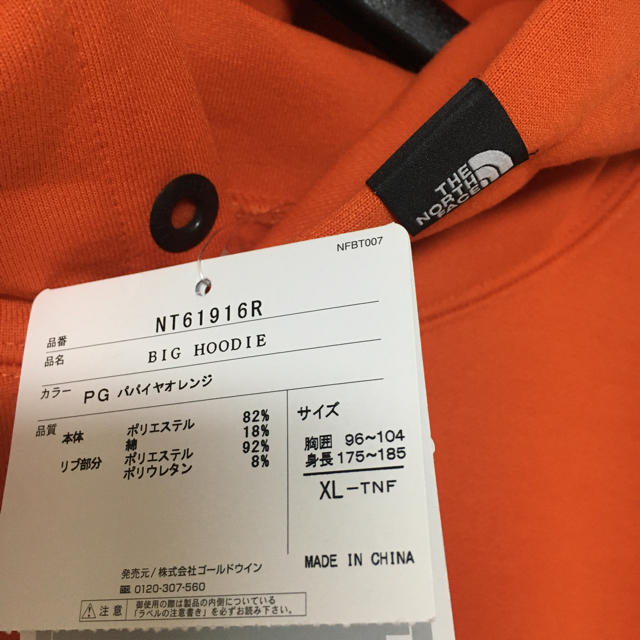 新品 ノースフェイス 直営店限定【XLサイズ】NT61916R ビッグフーディ