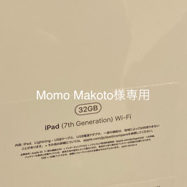 iPad 7th gold 専用タブレット