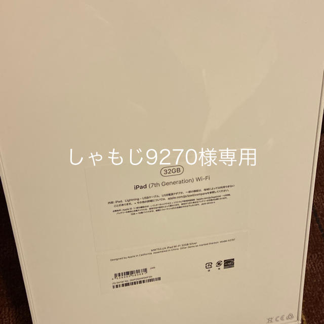 iPad 7th スペースグレー　専用