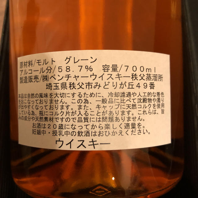 イチローズモルト モルト＆グレーン　シングルカスク ブレンレッドウィスキー 食品/飲料/酒の酒(ウイスキー)の商品写真