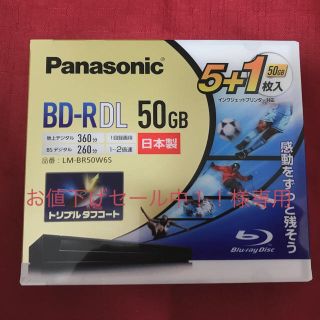 パナソニック(Panasonic)のPanasonic ブルーレイディスク 専用出品(テレビ)