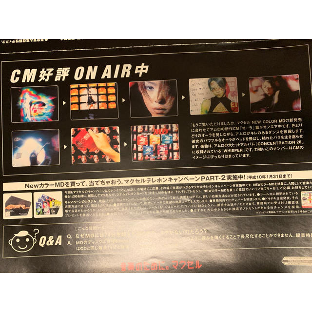 maxell - 安室奈美恵 CMポスター maxell マクセルの通販 by maxell - 安室奈美恵 CMポスター maxell マクセルの通販 by