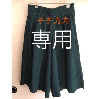 チチカカ(titicaca)の【専用】　チチカカ  ガウチョパンツ(カジュアルパンツ)