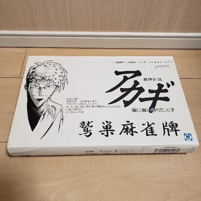 アカギ】鷲巣麻雀牌 中古の通販 by まささんま's shop|ラクマ アカギ】鷲巣麻雀牌 中古の通販 by まささんま's shop|ラクマ