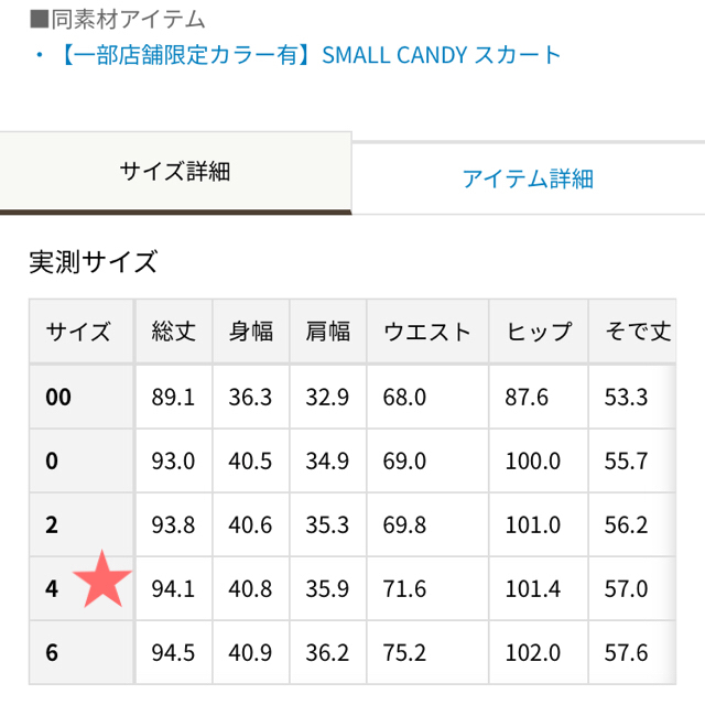 【新品タグ付】トッカ ワンピース 4 スモールキャンディ 3