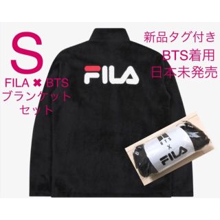 ボウダンショウネンダン(防弾少年団(BTS))の♡ BTS 着用 FILA ボアフリース S BTSコラボ ブランケット セット(アイドルグッズ)