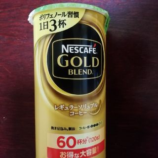 ネスレ(Nestle)のゴールドブレンド・120g(4本)(コーヒー)