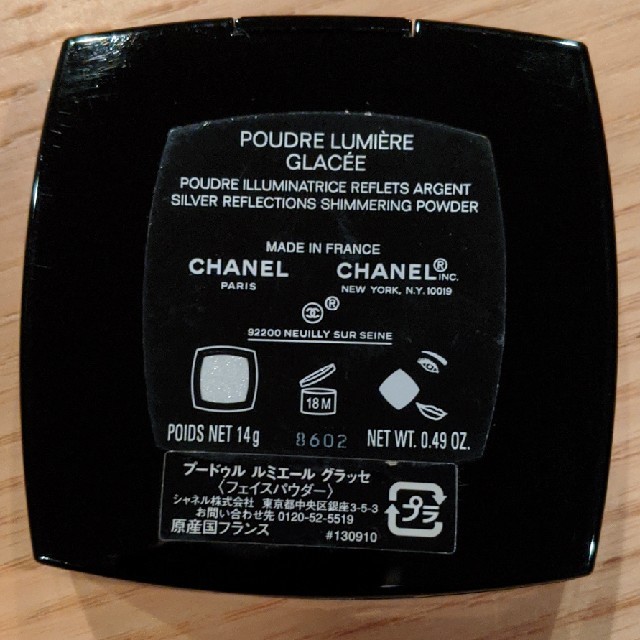 CHANEL(シャネル)の【ぷっかやんさん専用】CHANEL ハイライト コスメ/美容のベースメイク/化粧品(フェイスカラー)の商品写真