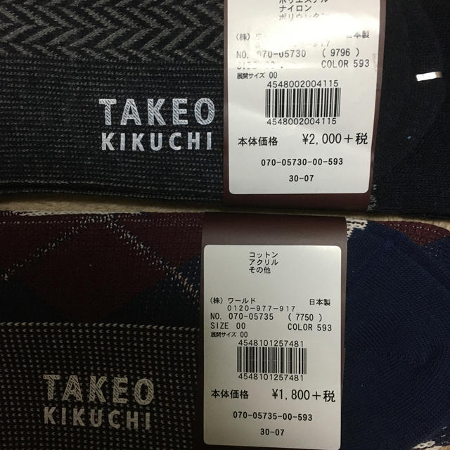 TAKEO KIKUCHI(タケオキクチ)のTAKEO KIKUCHI ソックス2足組 メンズのレッグウェア(ソックス)の商品写真