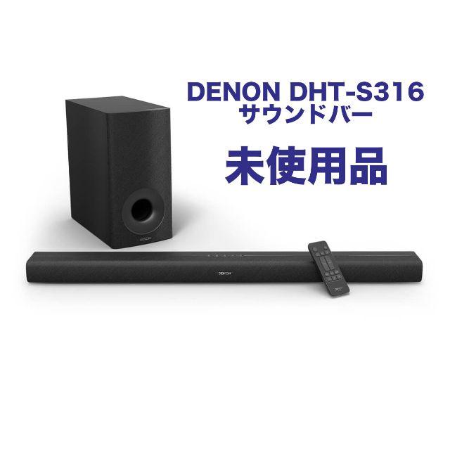 52kg外形寸法サウンドバー【未使用】【直接引取可能】DENON デノン DHT-S316 サウンドバー