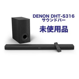 デノン(DENON)の【未使用】【直接引取可能】DENON デノン DHT-S316 サウンドバー(スピーカー)