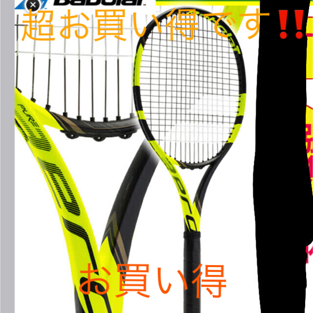 Babolat(バボラ)のバボラテニスラケット(ナダルモデル) スポーツ/アウトドアのテニス(ラケット)の商品写真