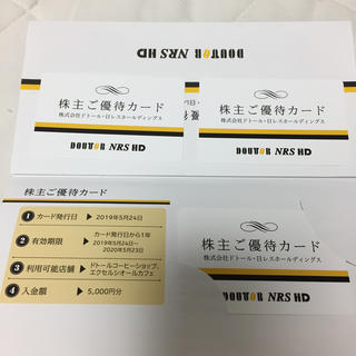 ドトール 株主優待券 15000円分(レストラン/食事券)