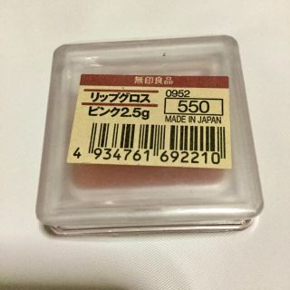 ムジルシリョウヒン(MUJI (無印良品))の【桃あずき様専用】【未開封】リップグロス RK ピンク(リップグロス)