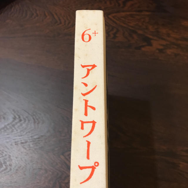 超希少!!】6+ アントワープ・ファッション 展 図録 日本語版-