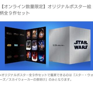 スターウォーズの通販 39点（チケット） | お得な新品・中古・未使用品