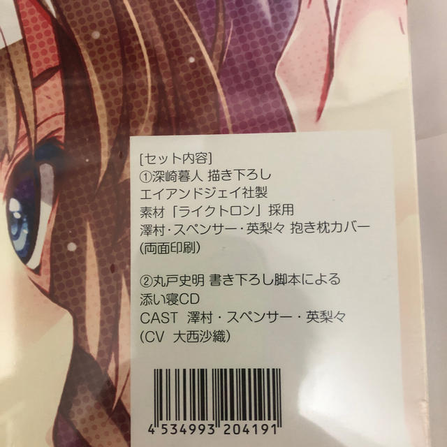 角川書店(カドカワショテン)の冴えない彼女の育て方　英梨々ボックス エンタメ/ホビーのフィギュア(アニメ/ゲーム)の商品写真