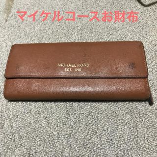 マイケルコース(Michael Kors)のマイケルコース財布(財布)