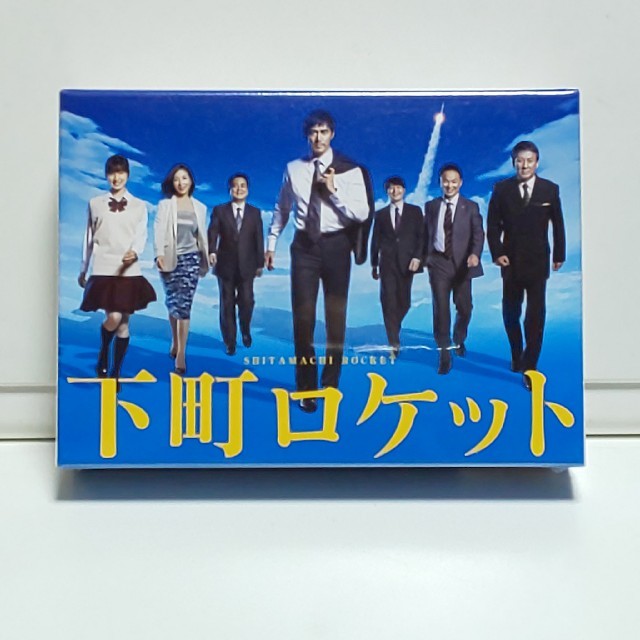 下町ロケット　未開封DVD-BOX　阿部寛　土屋太鳳　立川談春　安田顕　吉川晃司TVドラマ