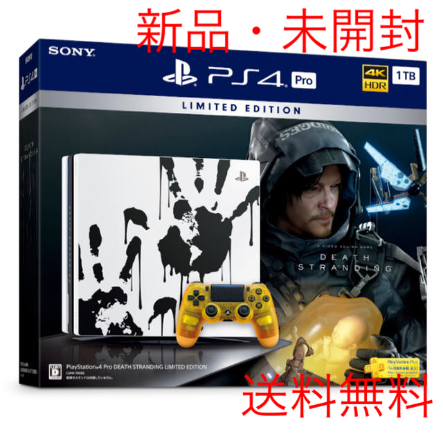 新品未開封　PS4 Pro 1TB デスストランディング リミテッドエディション印刷物一式×1