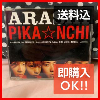 アラシ(嵐)の【ARASHI】PIKA★NCHI(ポップス/ロック(邦楽))