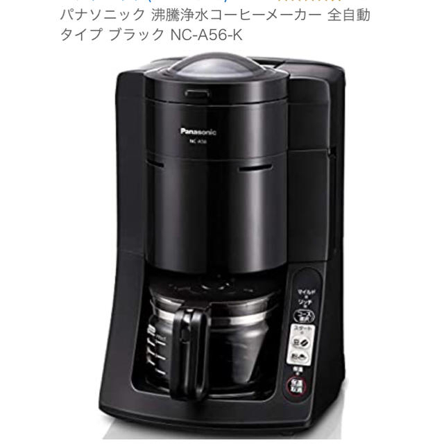 新品未使用！Panasonicコーヒーメーカー