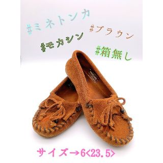 本革 ミネトンカ モカシン〈サイズ5 1/2〉ブラウン スエード 羽根つき