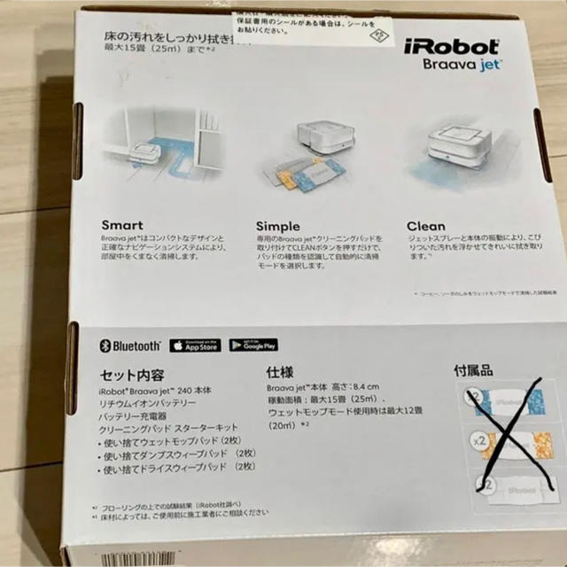 iRobot 240の通販 by mgi12's shop｜アイロボットならラクマ - ブラーバ/ブラーバジェット 高評価好評