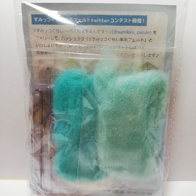 サンエックス 非売品 すみっコぐらし 羊毛フェルトキット とかげの通販 By Pupu S Shop サンエックスならラクマ