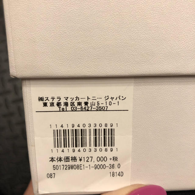 Stella McCartney(ステラマッカートニー)の☆値下げ☆新品☆ステラマッカートニー レディースの靴/シューズ(スニーカー)の商品写真