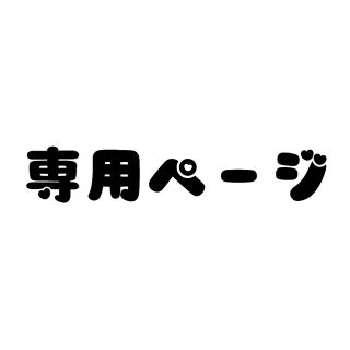 ボウダンショウネンダン(防弾少年団(BTS))の専用ページ(K-POP/アジア)