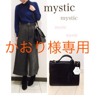 ミスティック(mystic)の【新品】mystic 2wayバック 黒(ショルダーバッグ)