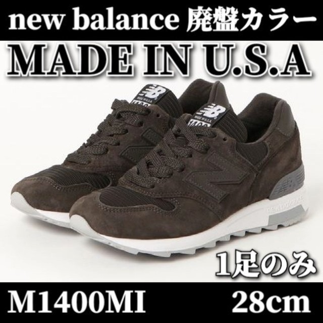 New Balance(ニューバランス)の【廃盤】ニューバランス M1400Mi ブラックオリーブ【28cm】 メンズの靴/シューズ(スニーカー)の商品写真