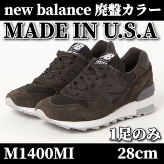 ニューバランス(New Balance)の【廃盤】ニューバランス M1400Mi ブラックオリーブ【28cm】(スニーカー)