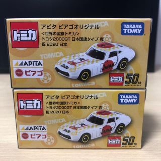 タカラトミー(Takara Tomy)のトミカ アピタ ピアゴオリジナル トヨタ 2000GT 2台セット(ミニカー)