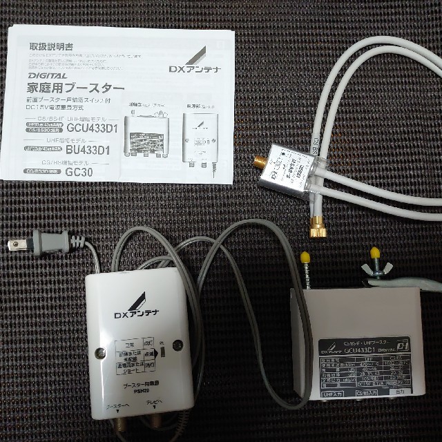 アンテナブースター　テレビケーブルセット スマホ/家電/カメラのテレビ/映像機器(その他)の商品写真