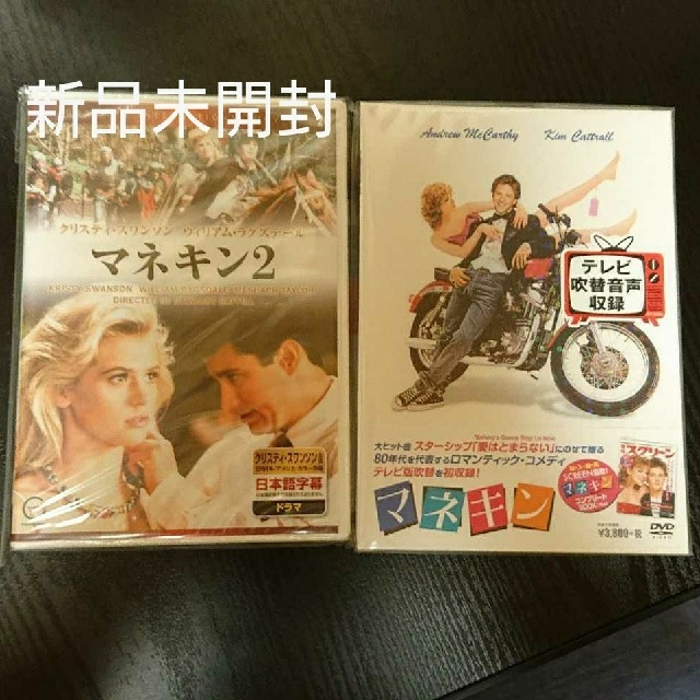 新品 マネキンDVD マネキン2DVD 2本セットの通販 by Shin shop｜ラクマ