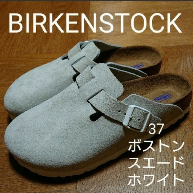 BIRKENSTOCK(ビルケンシュトック)のBIRKENSTOCK ボストン スエード 37 23.5～24cm ホワイト レディースの靴/シューズ(サンダル)の商品写真