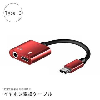 Iphone イヤホン 充電 変換2in1の通販 By 佐井 S Shop ラクマ