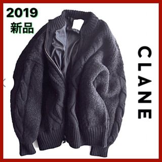 ステュディオス(STUDIOUS)の【クラネ】2019aw 新品・タグ付き ケーブルボアニットブルゾン 完売カラー(ブルゾン)