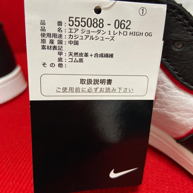 NIKE(ナイキ)のNIKE AIR JORDAN 1 RETRO  555088-062 29cm メンズの靴/シューズ(スニーカー)の商品写真