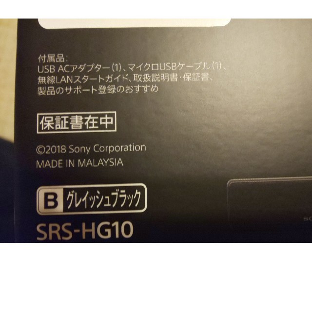 新品、未使用

h.ear go 2 SRS-HG10

グレイッシュブラックオーディオ機器