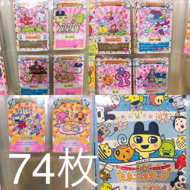 たまごっちカップ カードゲームの通販 By S Shop ラクマ たまごっちカップ カードゲームの通販 By S Shop ラクマ