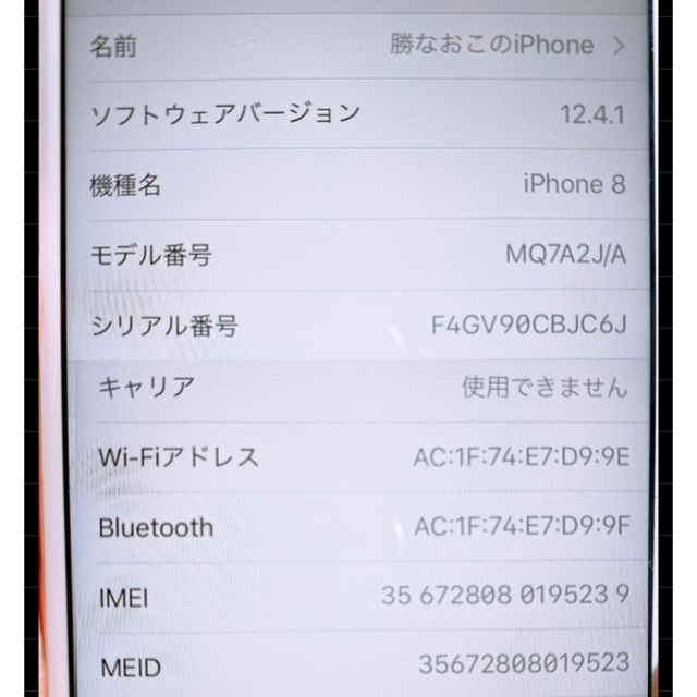 Apple(アップル)のトムさん専用 iPhone8 本体 ピンクゴールド スマホ/家電/カメラのスマートフォン/携帯電話(スマートフォン本体)の商品写真