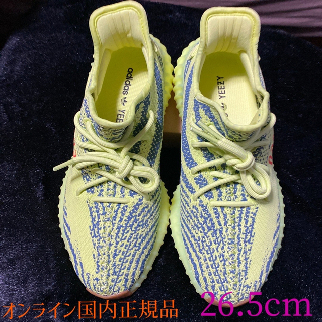 ★YEEZY BOOST 350V2 フローズンイエロー26.5cm★