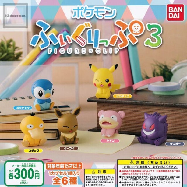 Bandai 新品 ポケモン ポッチャマ ガチャガチャの通販 By あさ S Shop バンダイならラクマ