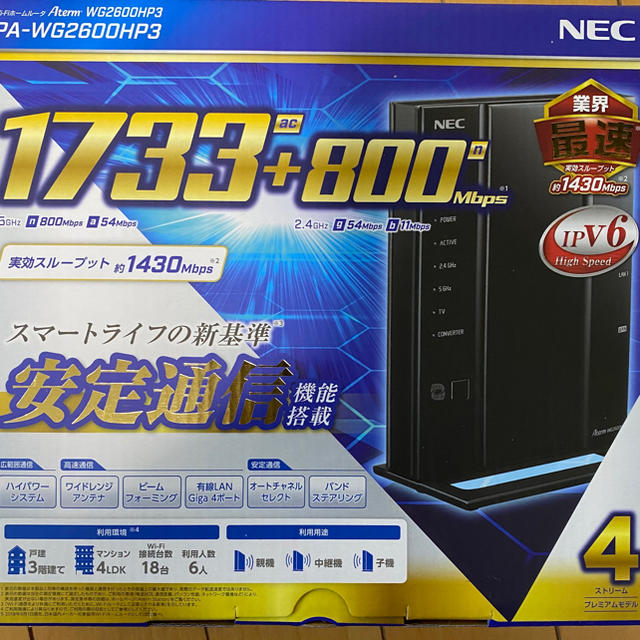 未開封　NEC PA-WG2600HP3