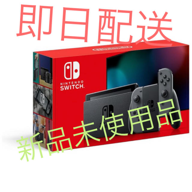 Nintendo Switch グレー　新品未使用品