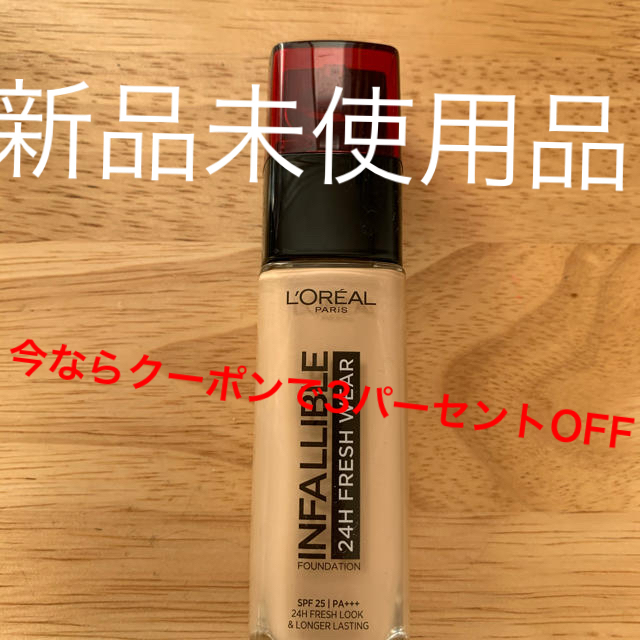 L'Oreal Paris(ロレアルパリ)のロレアルパリ　L’ORÉAL PARIS リキッドファンデーション　新品未使用 コスメ/美容のベースメイク/化粧品(ファンデーション)の商品写真